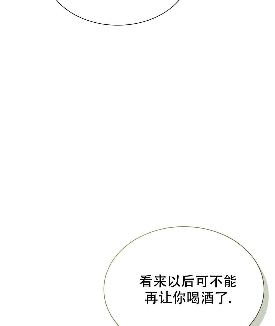 《穿进小说成配角》漫画最新章节第37话免费下拉式在线观看章节第【43】张图片