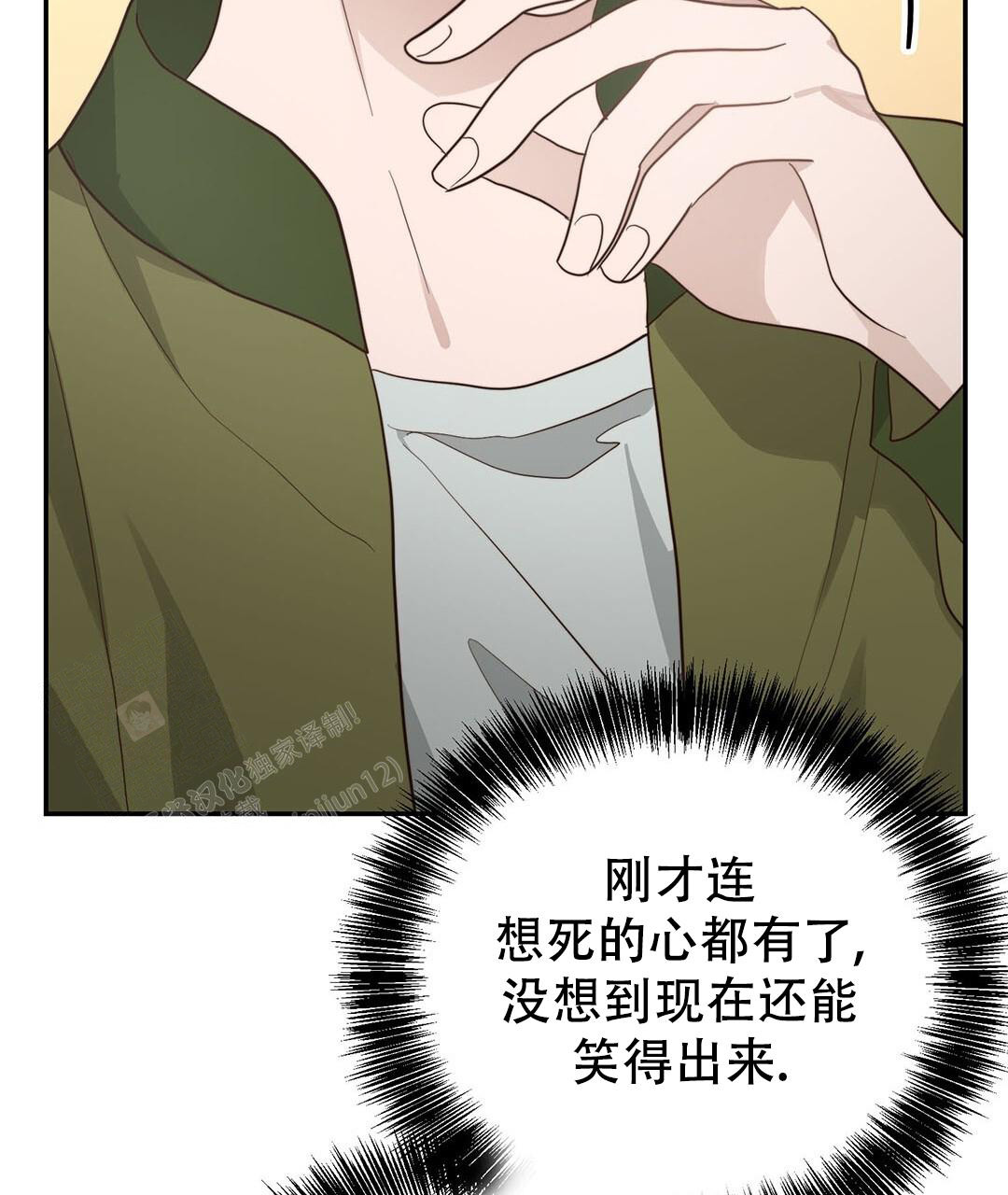 《穿进小说成配角》漫画最新章节第36话免费下拉式在线观看章节第【90】张图片