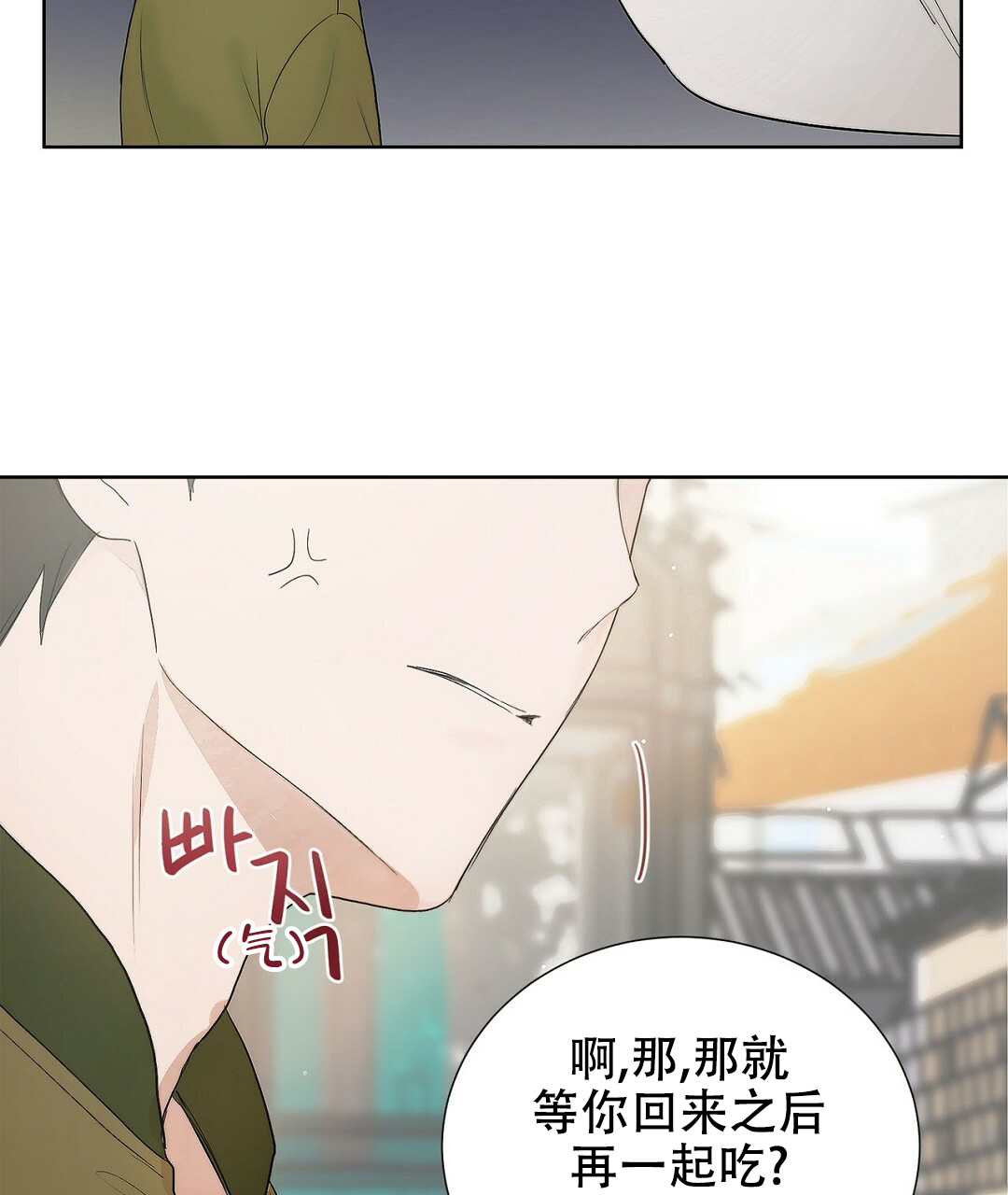 《穿进小说成配角》漫画最新章节第2话免费下拉式在线观看章节第【74】张图片