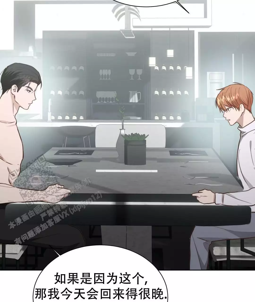 《穿进小说成配角》漫画最新章节第65话免费下拉式在线观看章节第【217】张图片
