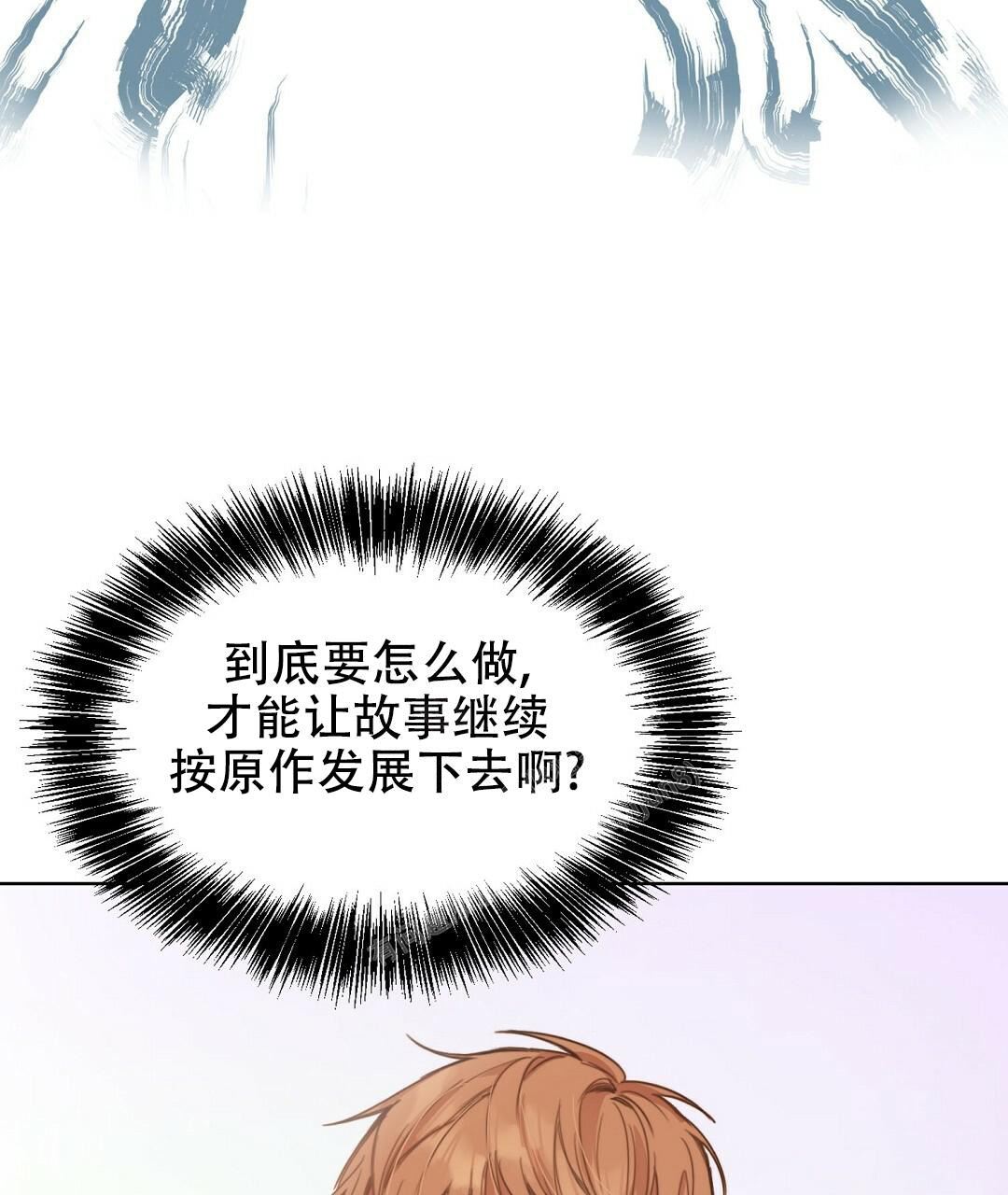 《穿进小说成配角》漫画最新章节第18话免费下拉式在线观看章节第【14】张图片