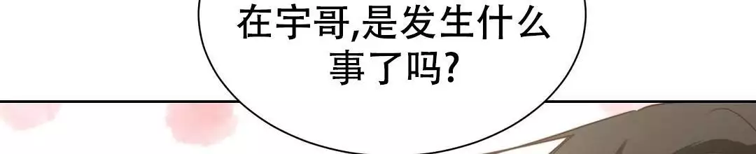 《穿进小说成配角》漫画最新章节第69话免费下拉式在线观看章节第【209】张图片