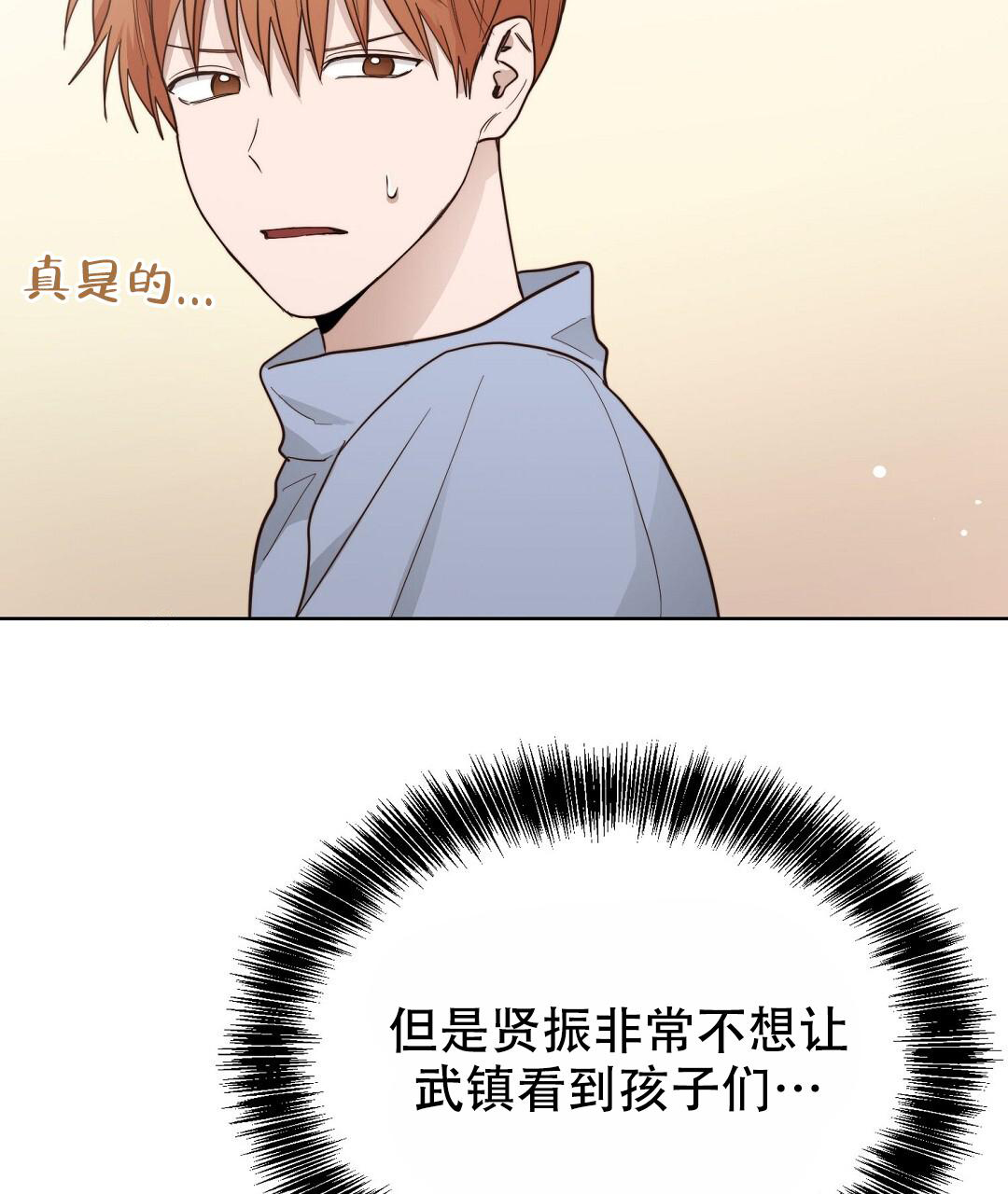 《穿进小说成配角》漫画最新章节第46话免费下拉式在线观看章节第【25】张图片