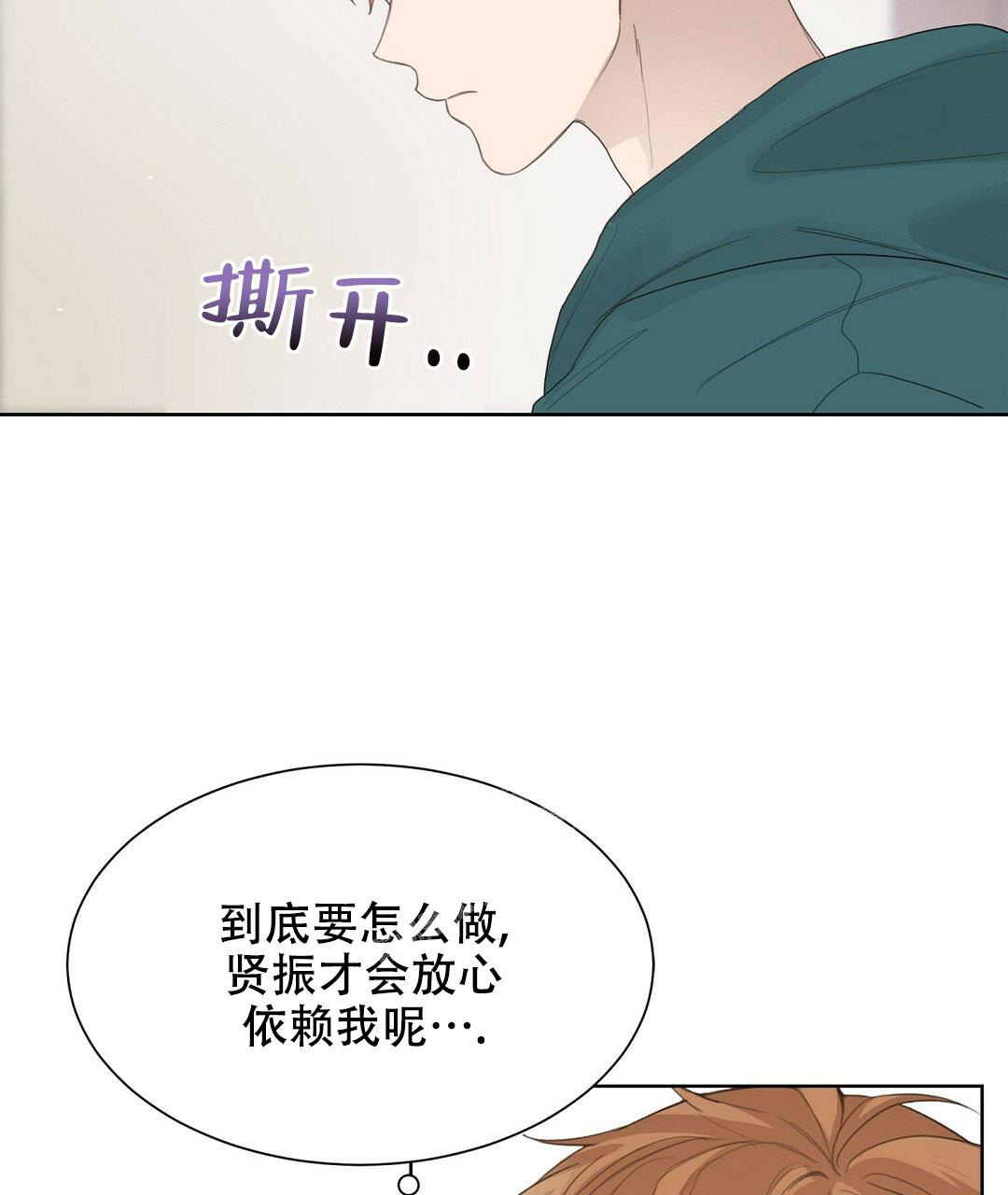 《穿进小说成配角》漫画最新章节第11话免费下拉式在线观看章节第【9】张图片