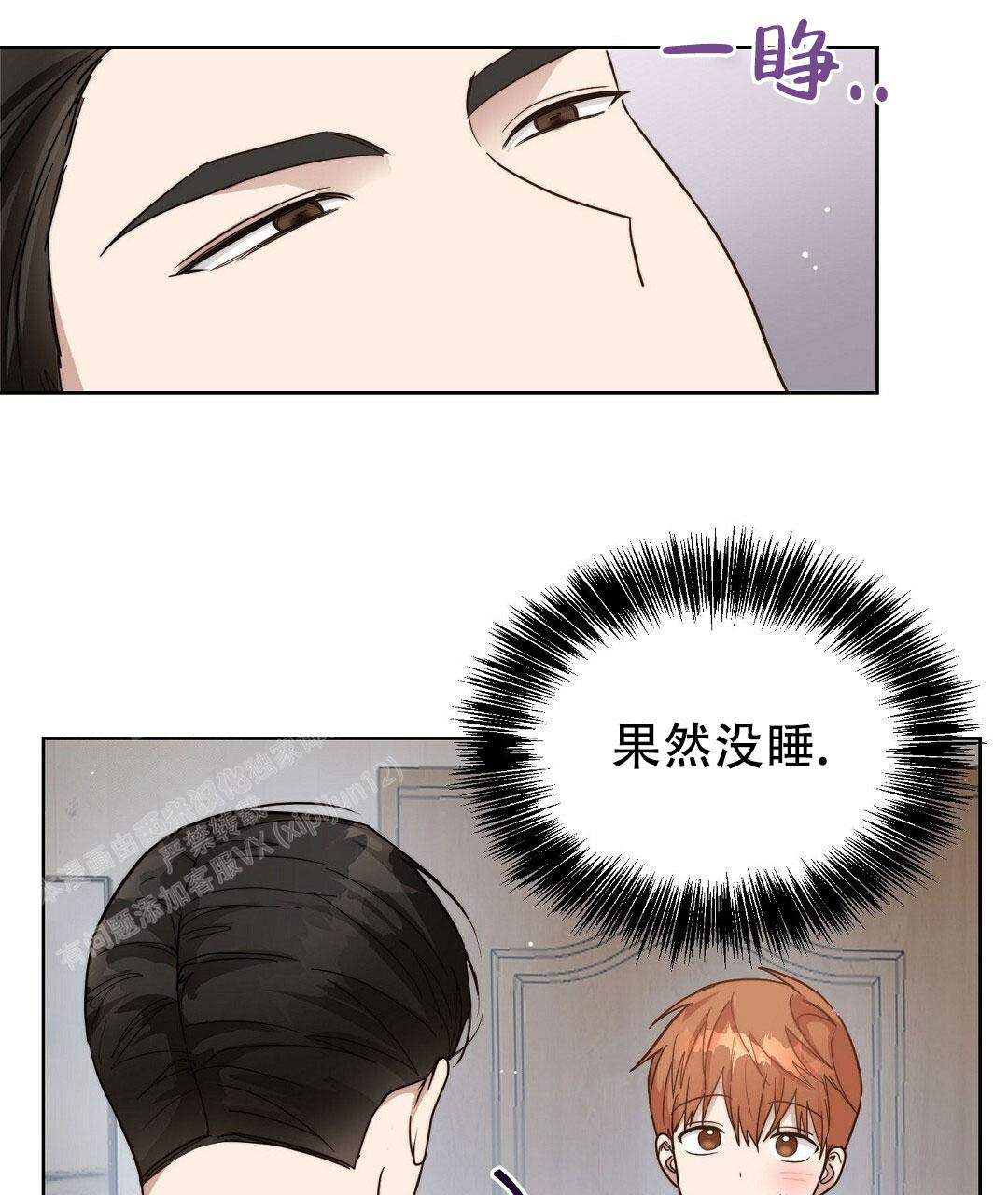 《穿进小说成配角》漫画最新章节第27话免费下拉式在线观看章节第【76】张图片