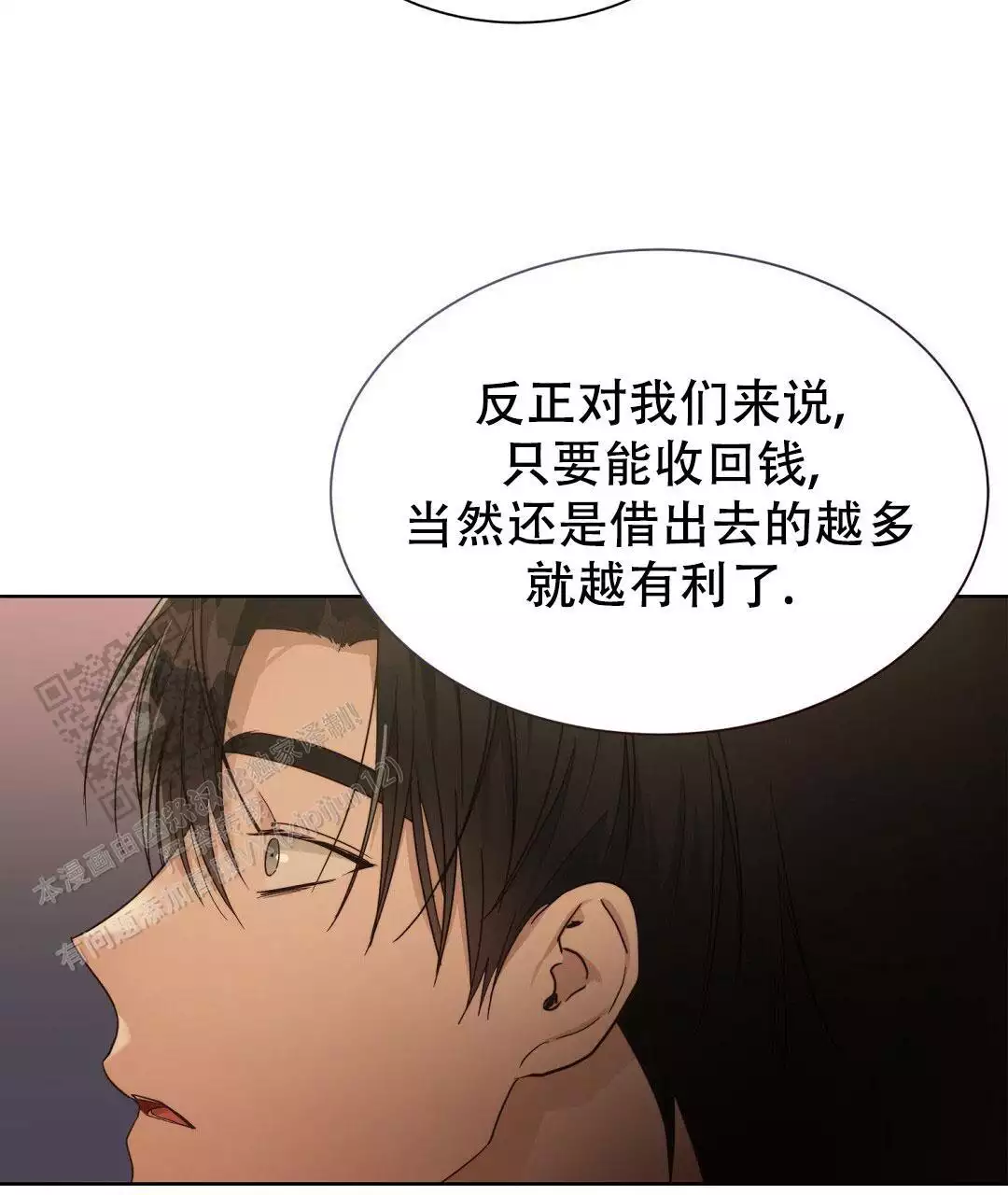 《穿进小说成配角》漫画最新章节第33话免费下拉式在线观看章节第【117】张图片