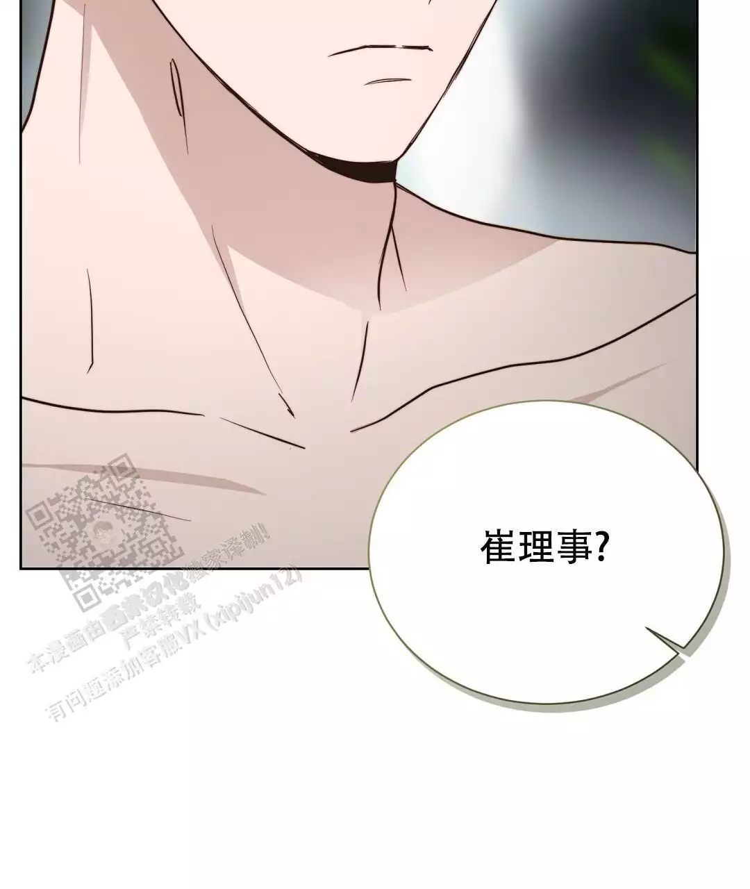 《穿进小说成配角》漫画最新章节第65话免费下拉式在线观看章节第【79】张图片
