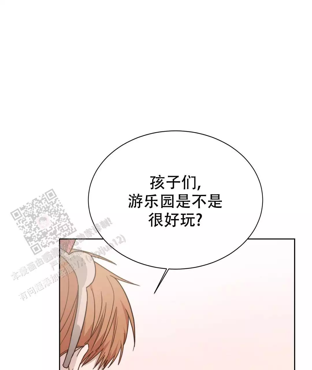 《穿进小说成配角》漫画最新章节第61话免费下拉式在线观看章节第【92】张图片