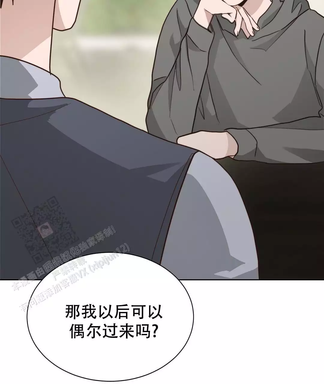 《穿进小说成配角》漫画最新章节第67话免费下拉式在线观看章节第【211】张图片