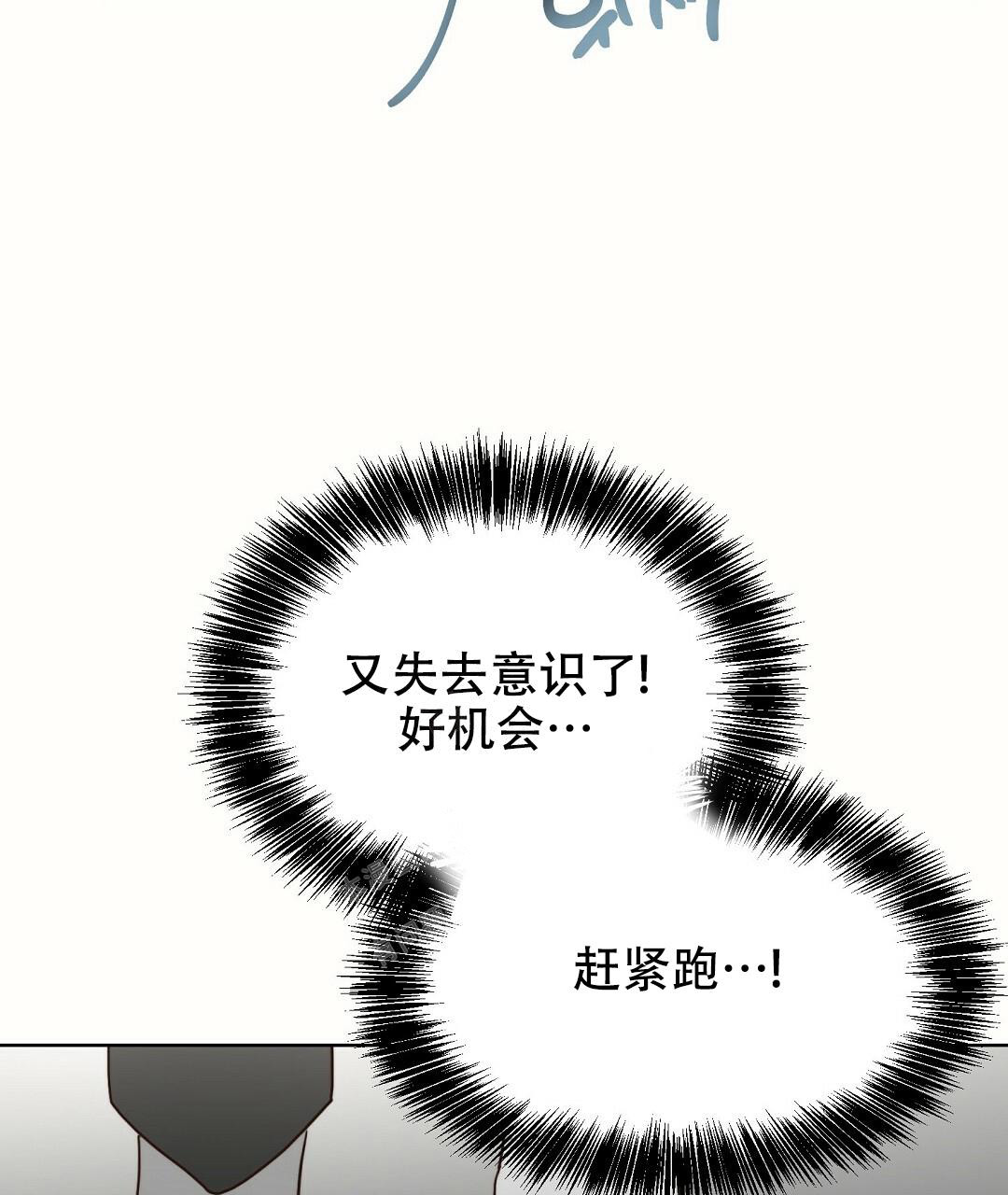 《穿进小说成配角》漫画最新章节第19话免费下拉式在线观看章节第【37】张图片