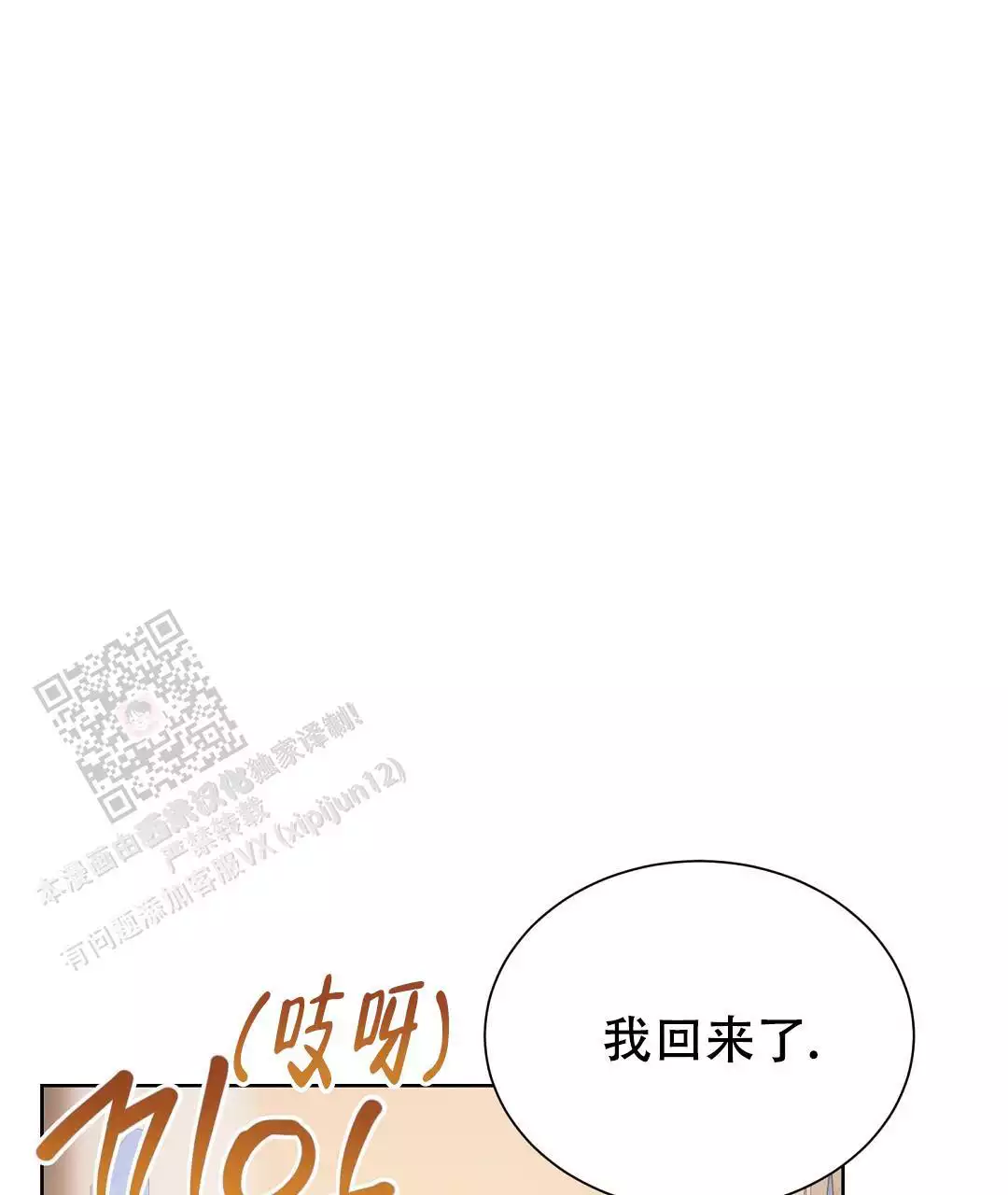 《穿进小说成配角》漫画最新章节第69话免费下拉式在线观看章节第【183】张图片