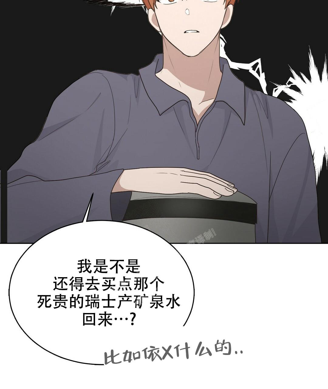 《穿进小说成配角》漫画最新章节第16话免费下拉式在线观看章节第【20】张图片