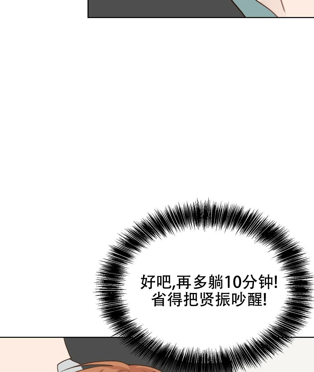 《穿进小说成配角》漫画最新章节第23话免费下拉式在线观看章节第【74】张图片