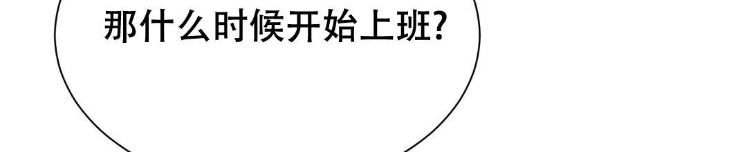 《穿进小说成配角》漫画最新章节第51话免费下拉式在线观看章节第【130】张图片