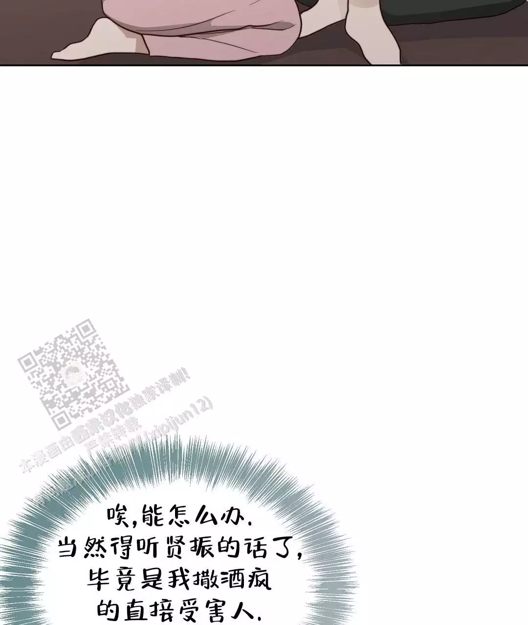 《穿进小说成配角》漫画最新章节第62话免费下拉式在线观看章节第【91】张图片