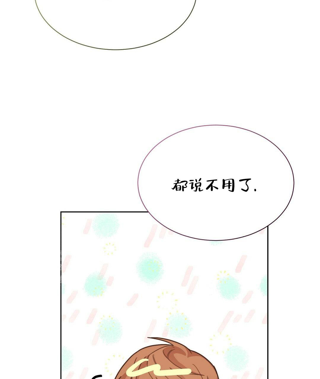 《穿进小说成配角》漫画最新章节第26话免费下拉式在线观看章节第【49】张图片