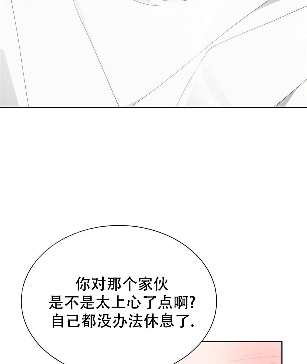 《穿进小说成配角》漫画最新章节第32话免费下拉式在线观看章节第【7】张图片