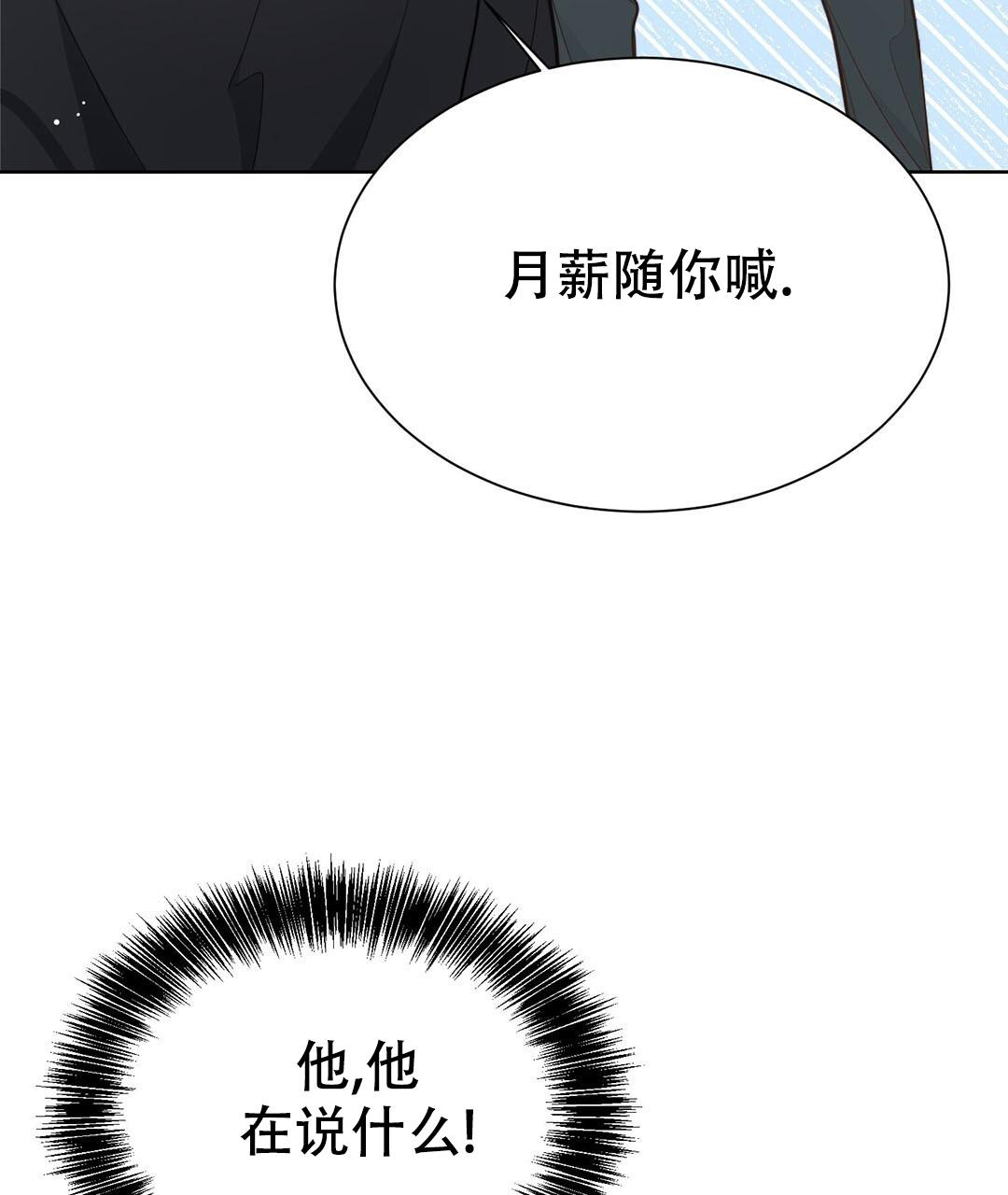 《穿进小说成配角》漫画最新章节第31话免费下拉式在线观看章节第【7】张图片