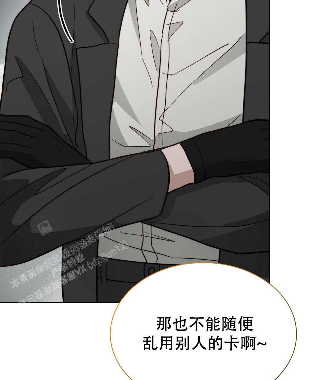 《穿进小说成配角》漫画最新章节第57话免费下拉式在线观看章节第【107】张图片