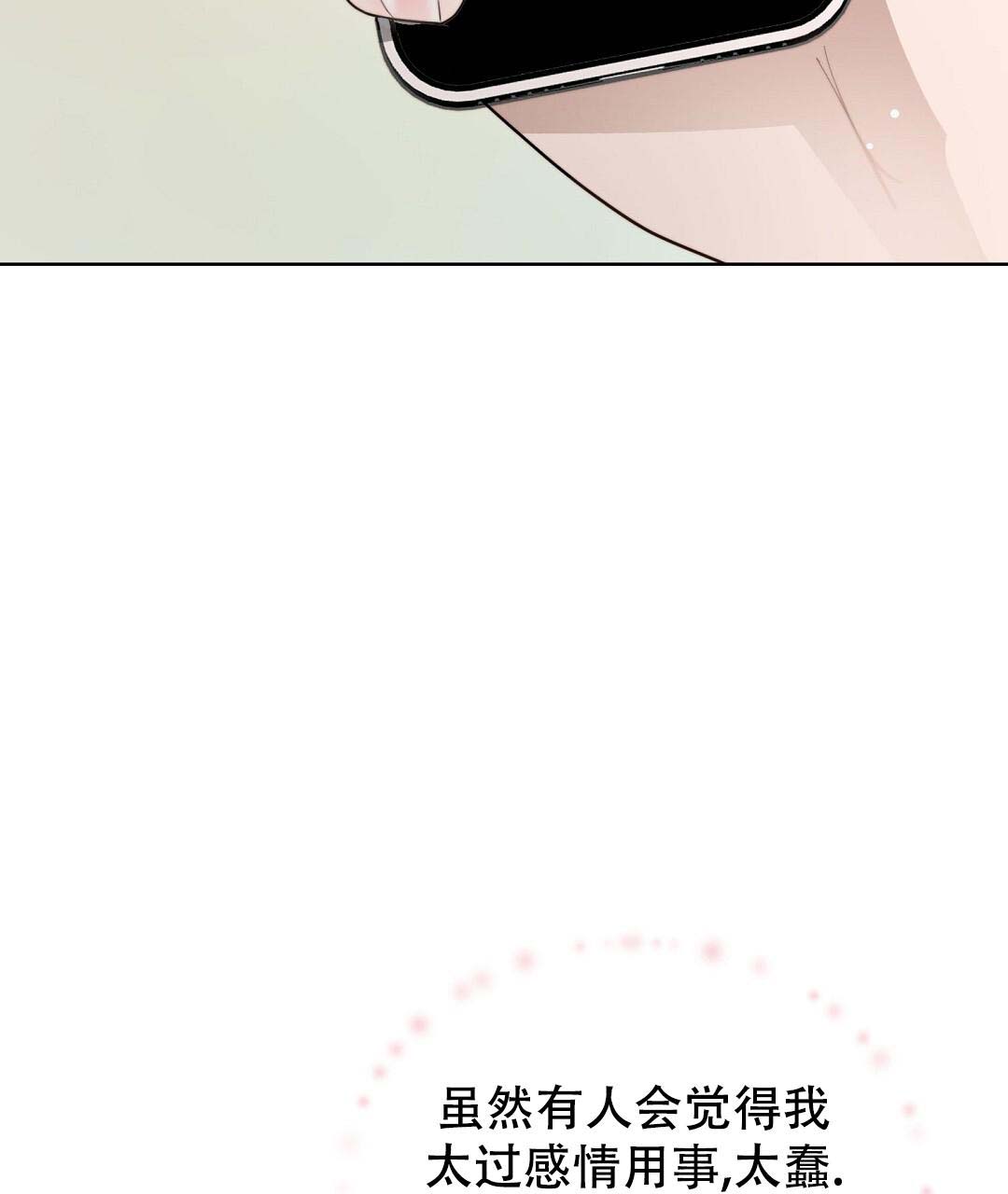 《穿进小说成配角》漫画最新章节第50话免费下拉式在线观看章节第【71】张图片