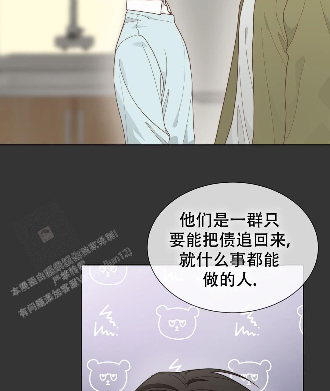 《穿进小说成配角》漫画最新章节第31话免费下拉式在线观看章节第【95】张图片