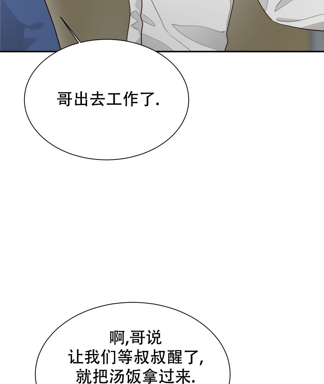 《穿进小说成配角》漫画最新章节第37话免费下拉式在线观看章节第【109】张图片