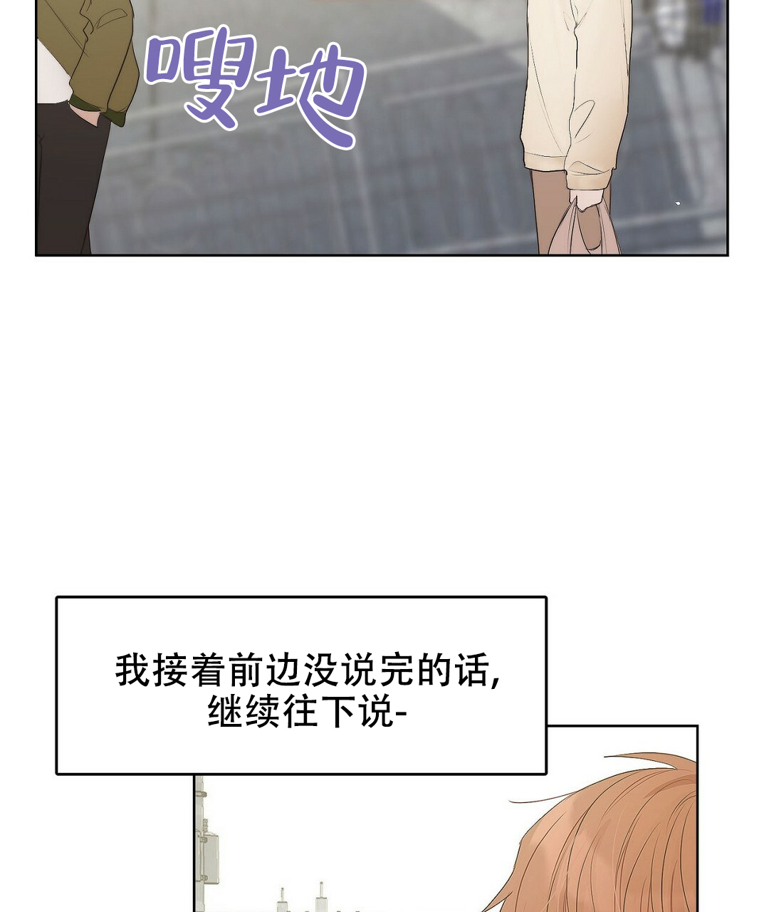 《穿进小说成配角》漫画最新章节第2话免费下拉式在线观看章节第【88】张图片