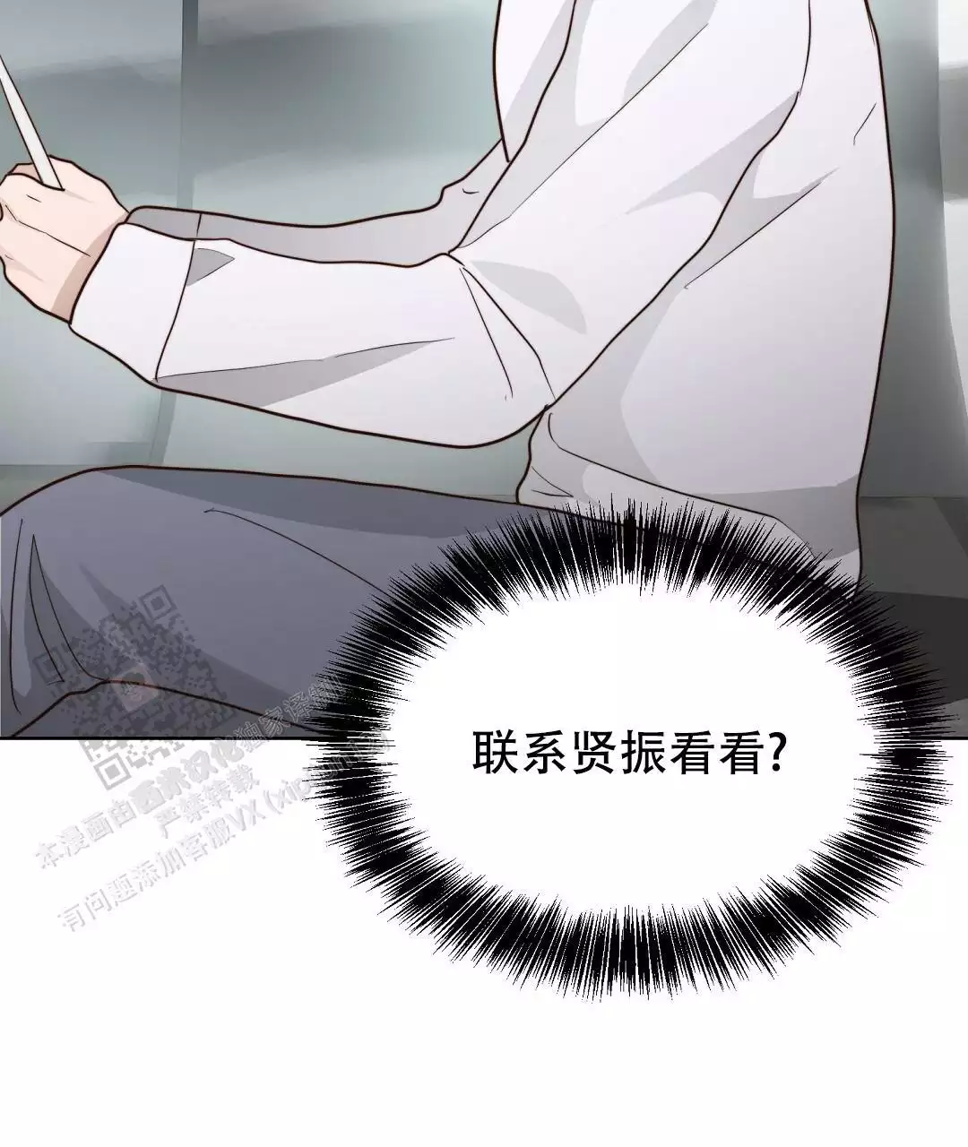 《穿进小说成配角》漫画最新章节第65话免费下拉式在线观看章节第【261】张图片