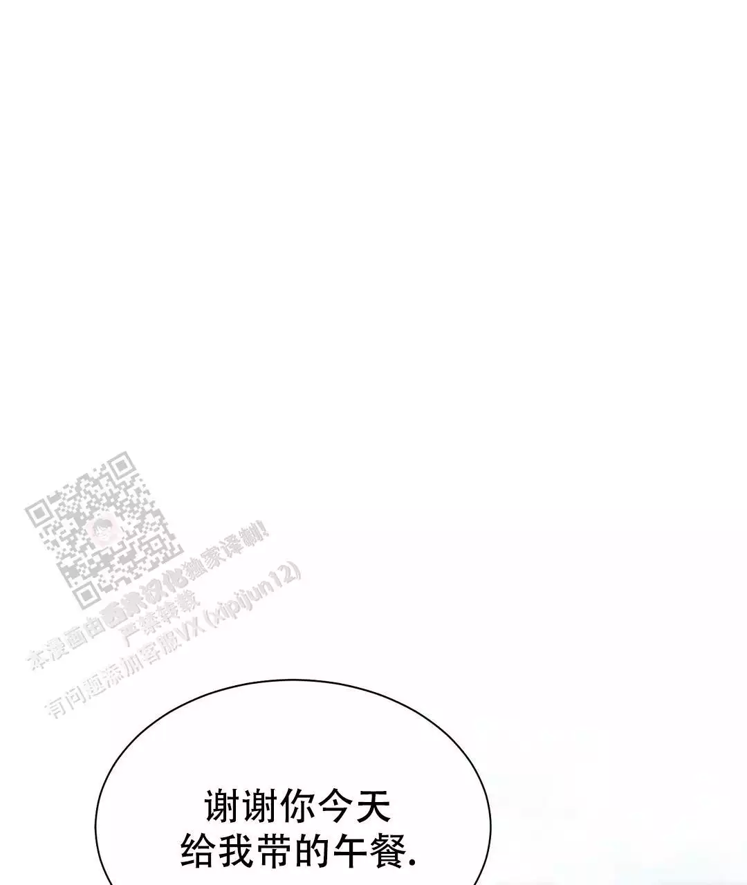 《穿进小说成配角》漫画最新章节第68话免费下拉式在线观看章节第【17】张图片