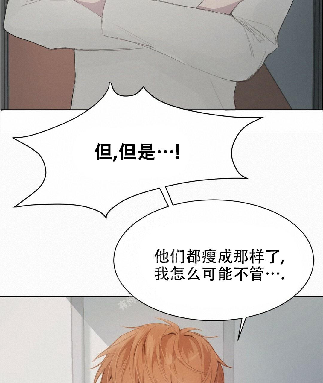 《穿进小说成配角》漫画最新章节第5话免费下拉式在线观看章节第【17】张图片