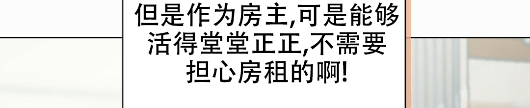 《穿进小说成配角》漫画最新章节第1话免费下拉式在线观看章节第【28】张图片