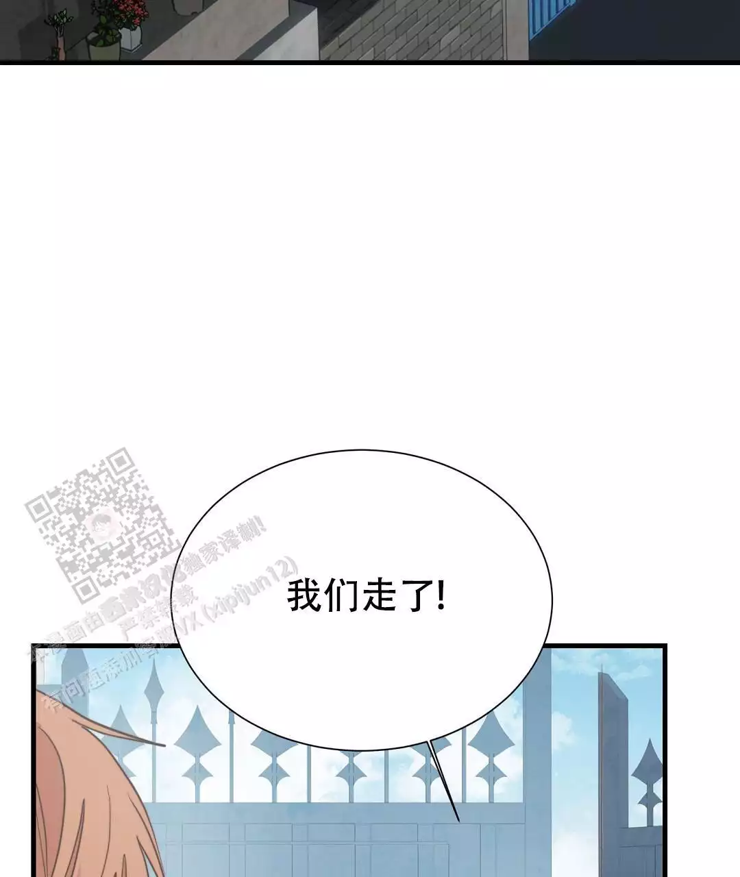 《穿进小说成配角》漫画最新章节第64话免费下拉式在线观看章节第【107】张图片