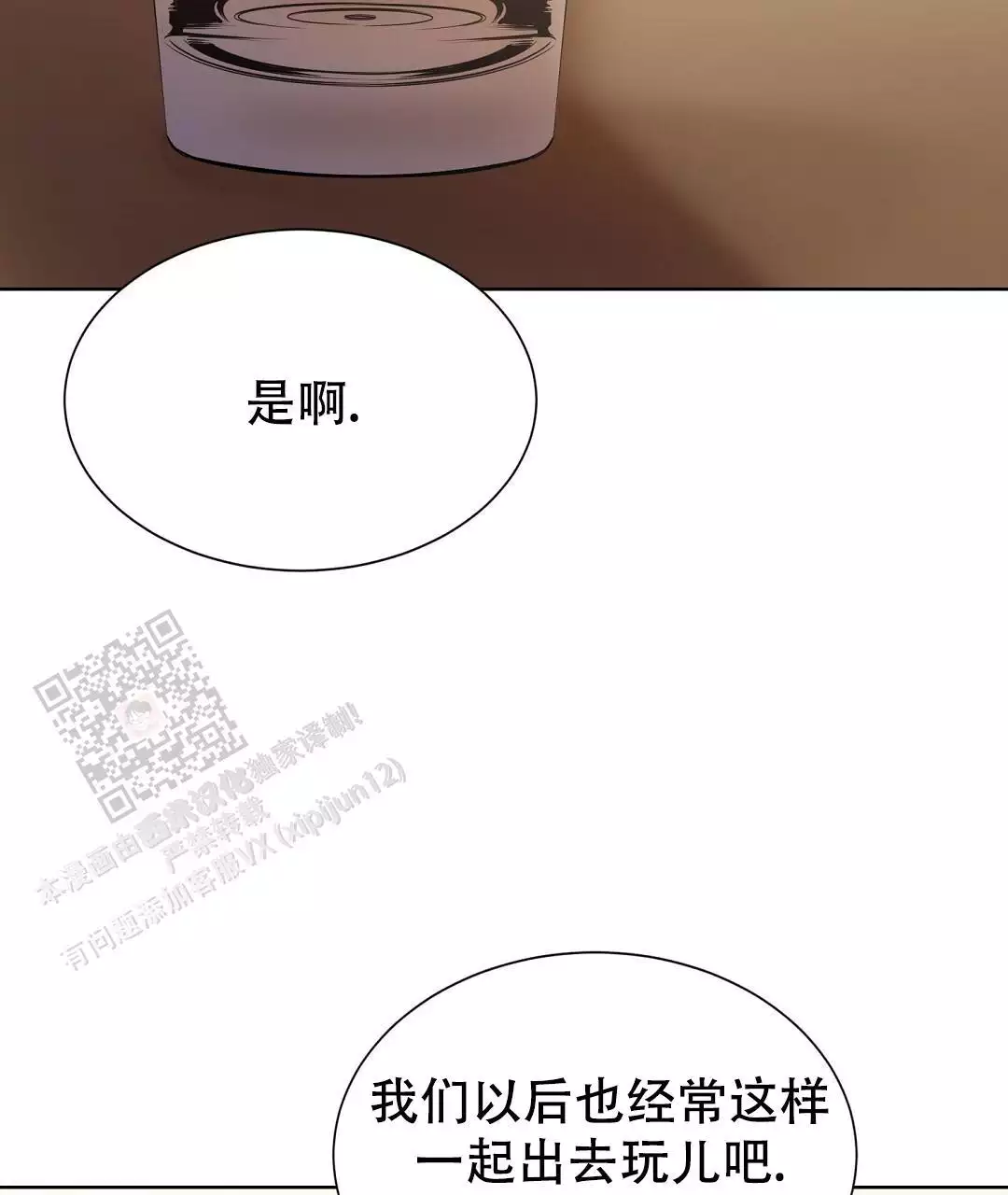 《穿进小说成配角》漫画最新章节第62话免费下拉式在线观看章节第【97】张图片