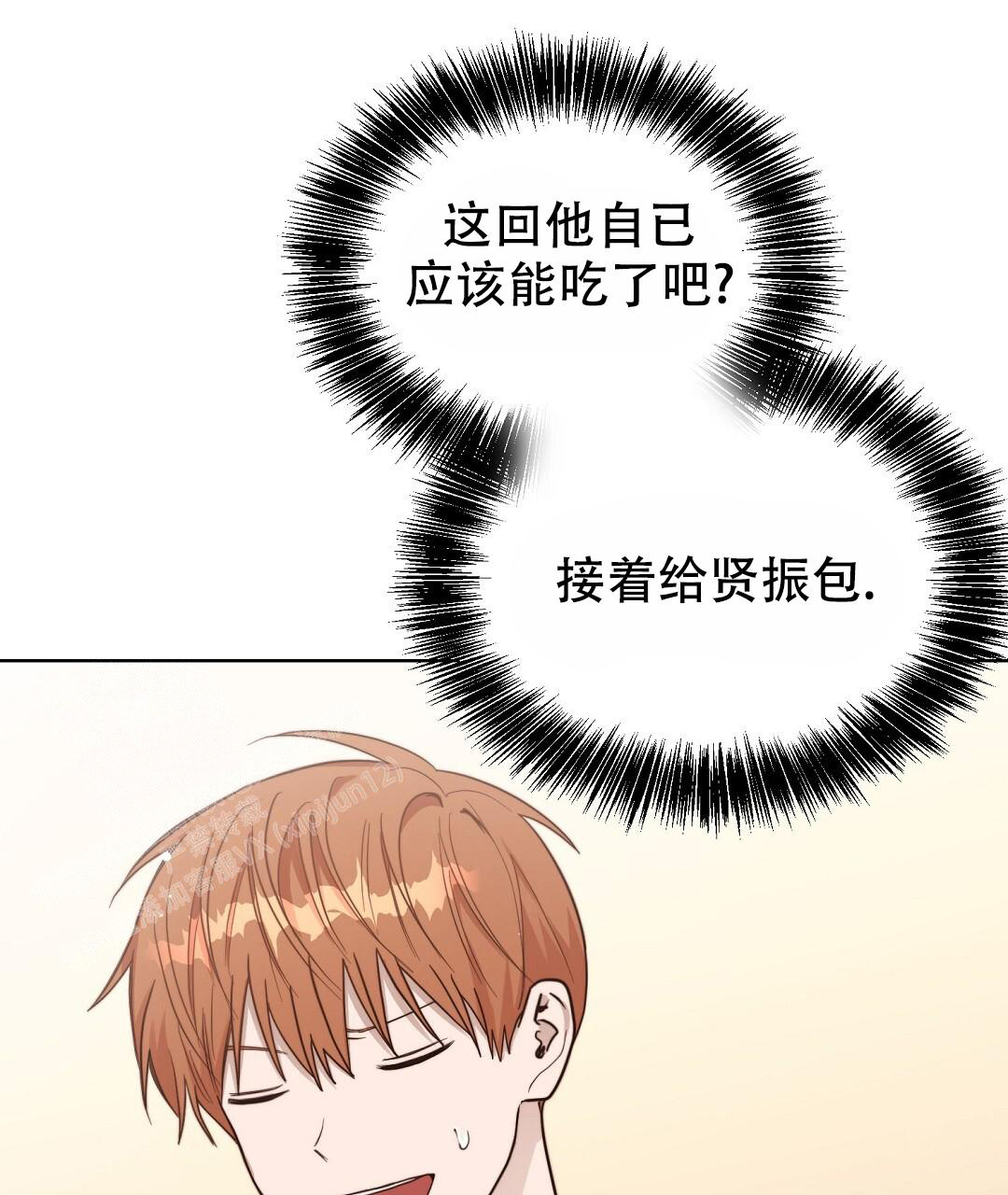 《穿进小说成配角》漫画最新章节第46话免费下拉式在线观看章节第【93】张图片