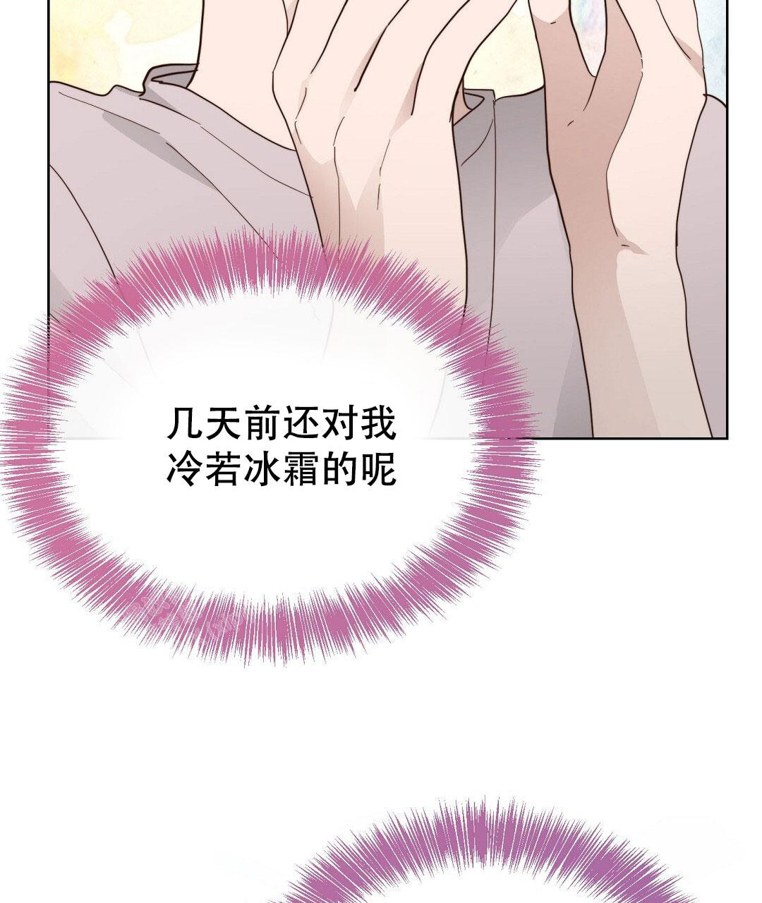 《穿进小说成配角》漫画最新章节第39话免费下拉式在线观看章节第【67】张图片