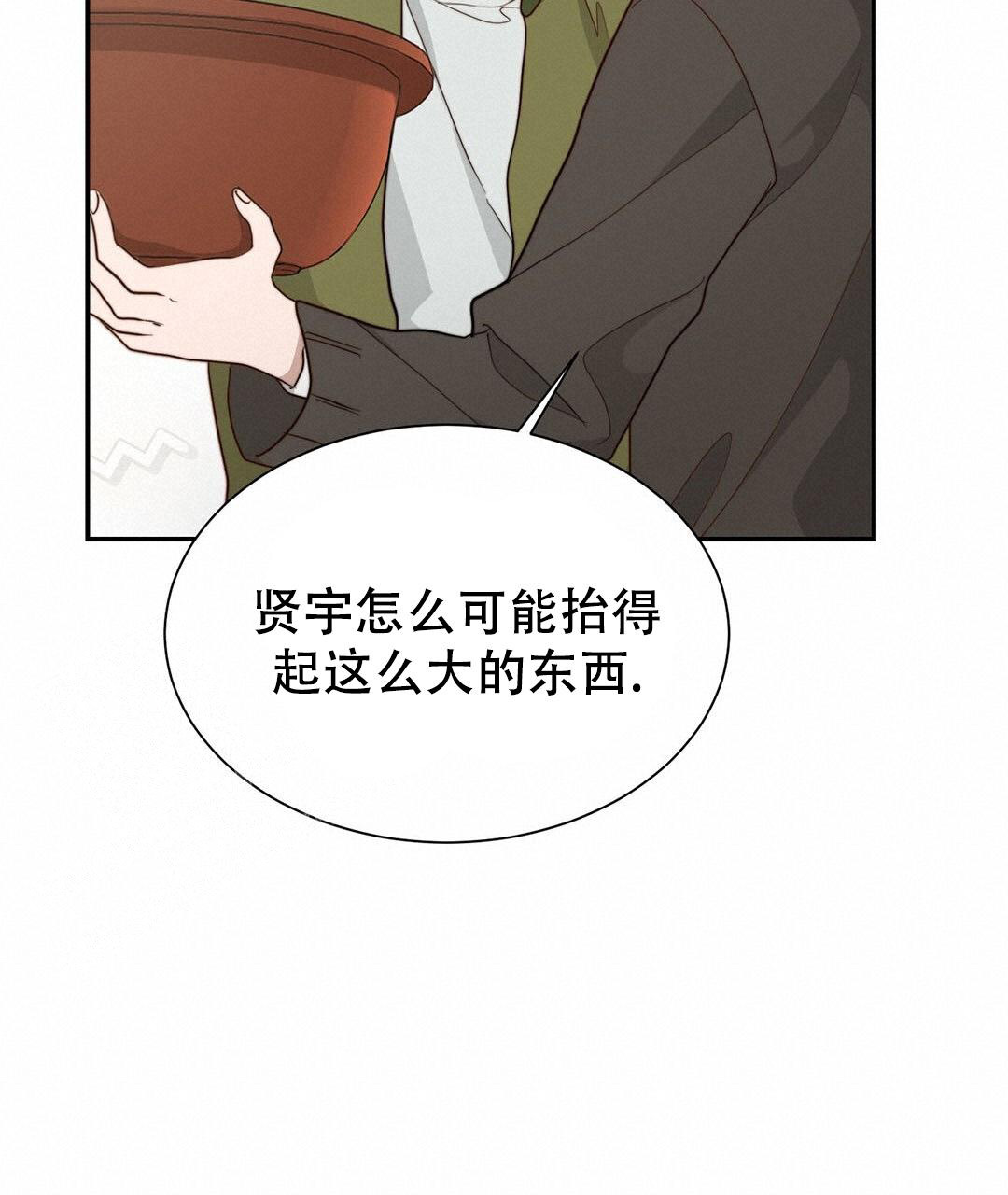 《穿进小说成配角》漫画最新章节第36话免费下拉式在线观看章节第【82】张图片