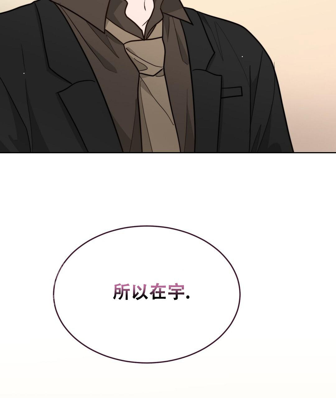 《穿进小说成配角》漫画最新章节第48话免费下拉式在线观看章节第【51】张图片