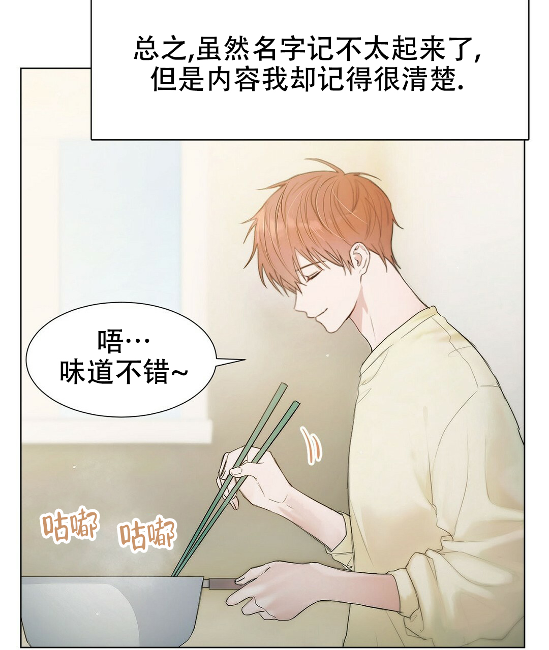 《穿进小说成配角》漫画最新章节第1话免费下拉式在线观看章节第【13】张图片