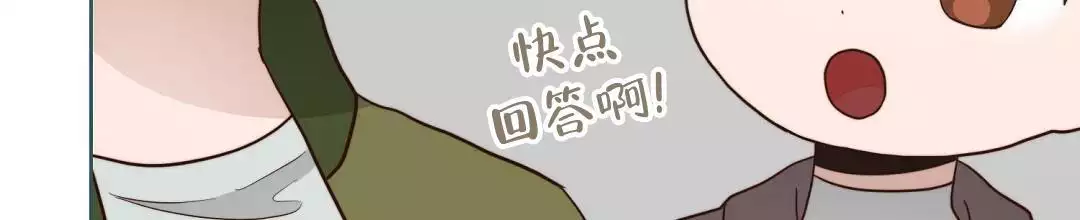 《穿进小说成配角》漫画最新章节第61话免费下拉式在线观看章节第【101】张图片