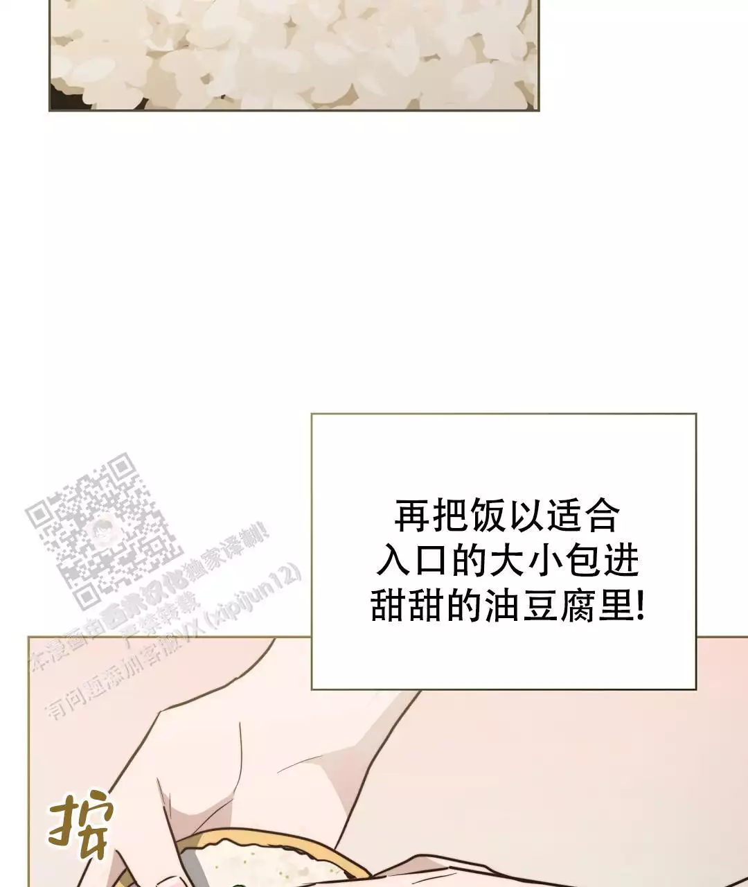 《穿进小说成配角》漫画最新章节第71话免费下拉式在线观看章节第【169】张图片