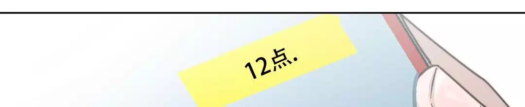 《穿进小说成配角》漫画最新章节第66话免费下拉式在线观看章节第【87】张图片