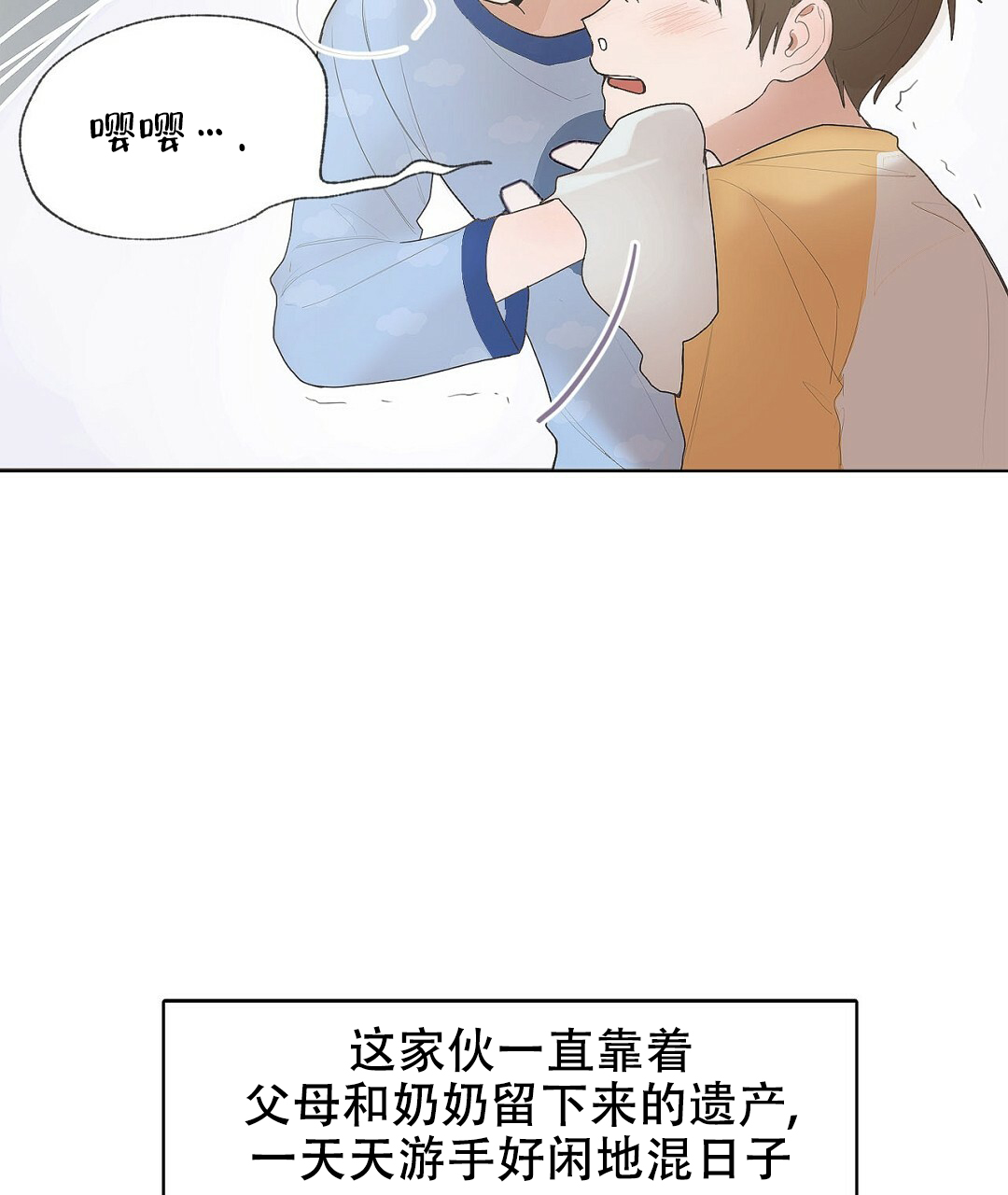 《穿进小说成配角》漫画最新章节第1话免费下拉式在线观看章节第【49】张图片
