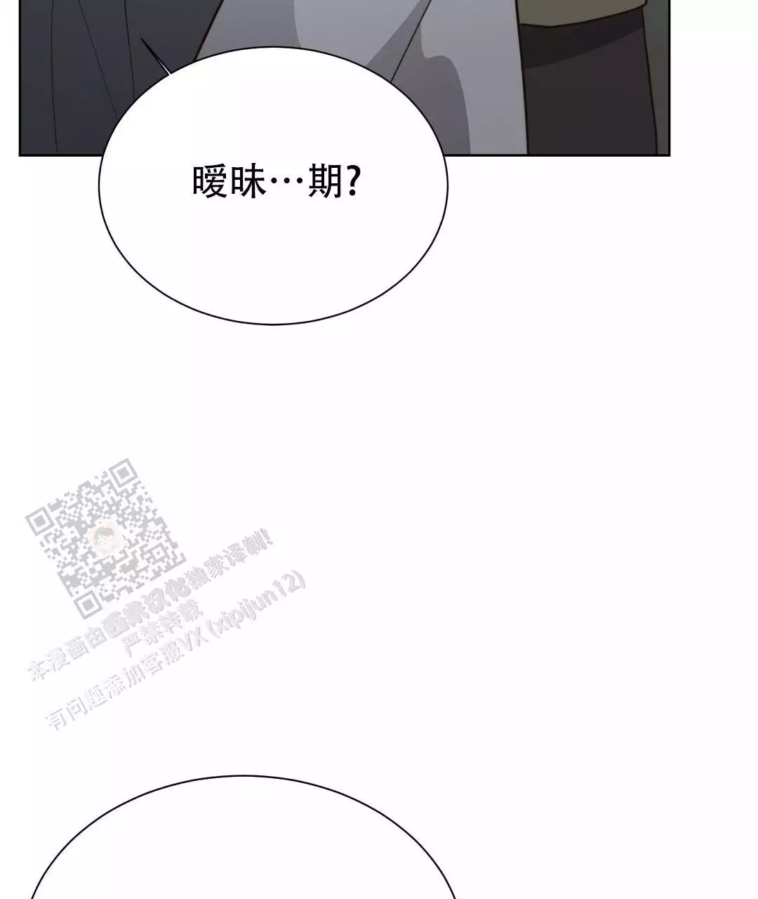 《穿进小说成配角》漫画最新章节第66话免费下拉式在线观看章节第【69】张图片