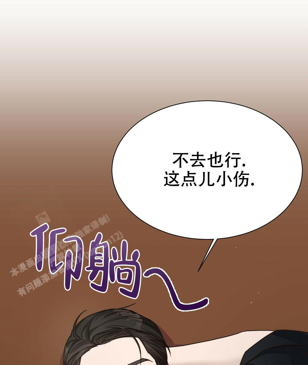 《穿进小说成配角》漫画最新章节第26话免费下拉式在线观看章节第【37】张图片