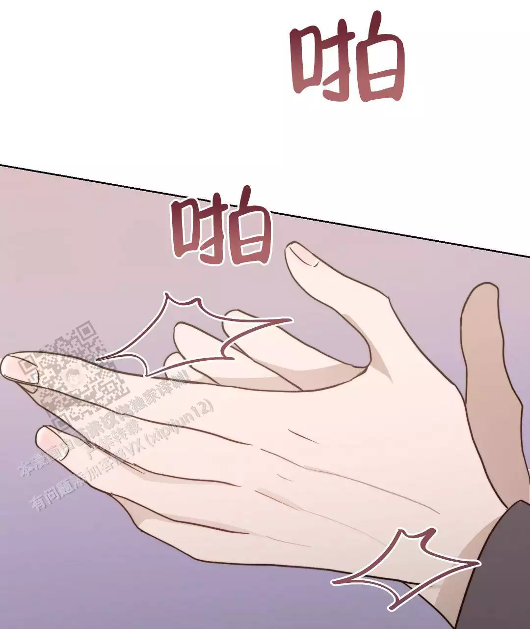 《穿进小说成配角》漫画最新章节第64话免费下拉式在线观看章节第【1】张图片