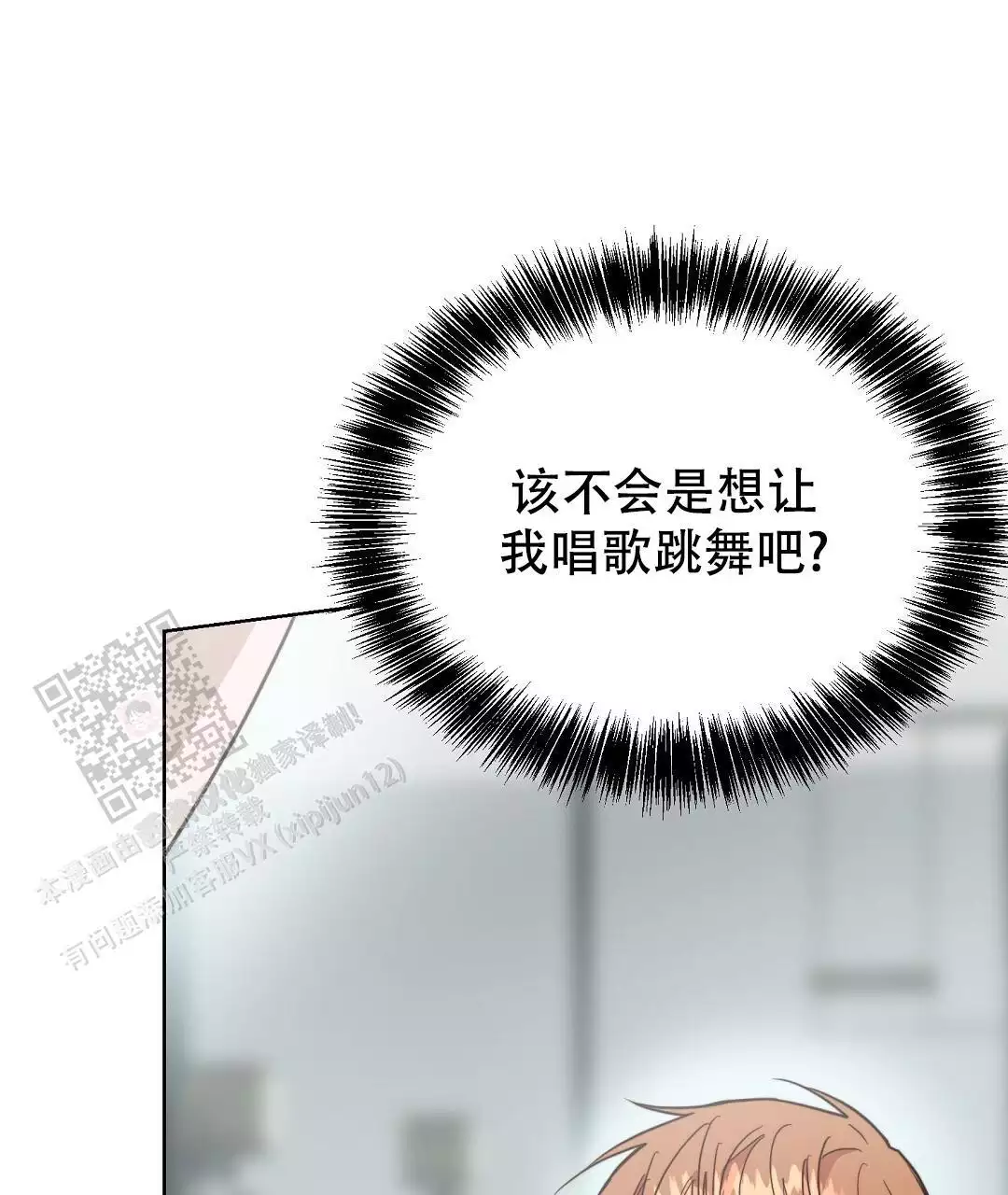 《穿进小说成配角》漫画最新章节第69话免费下拉式在线观看章节第【51】张图片