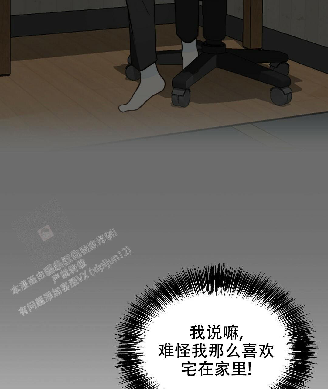 《穿进小说成配角》漫画最新章节第24话免费下拉式在线观看章节第【8】张图片