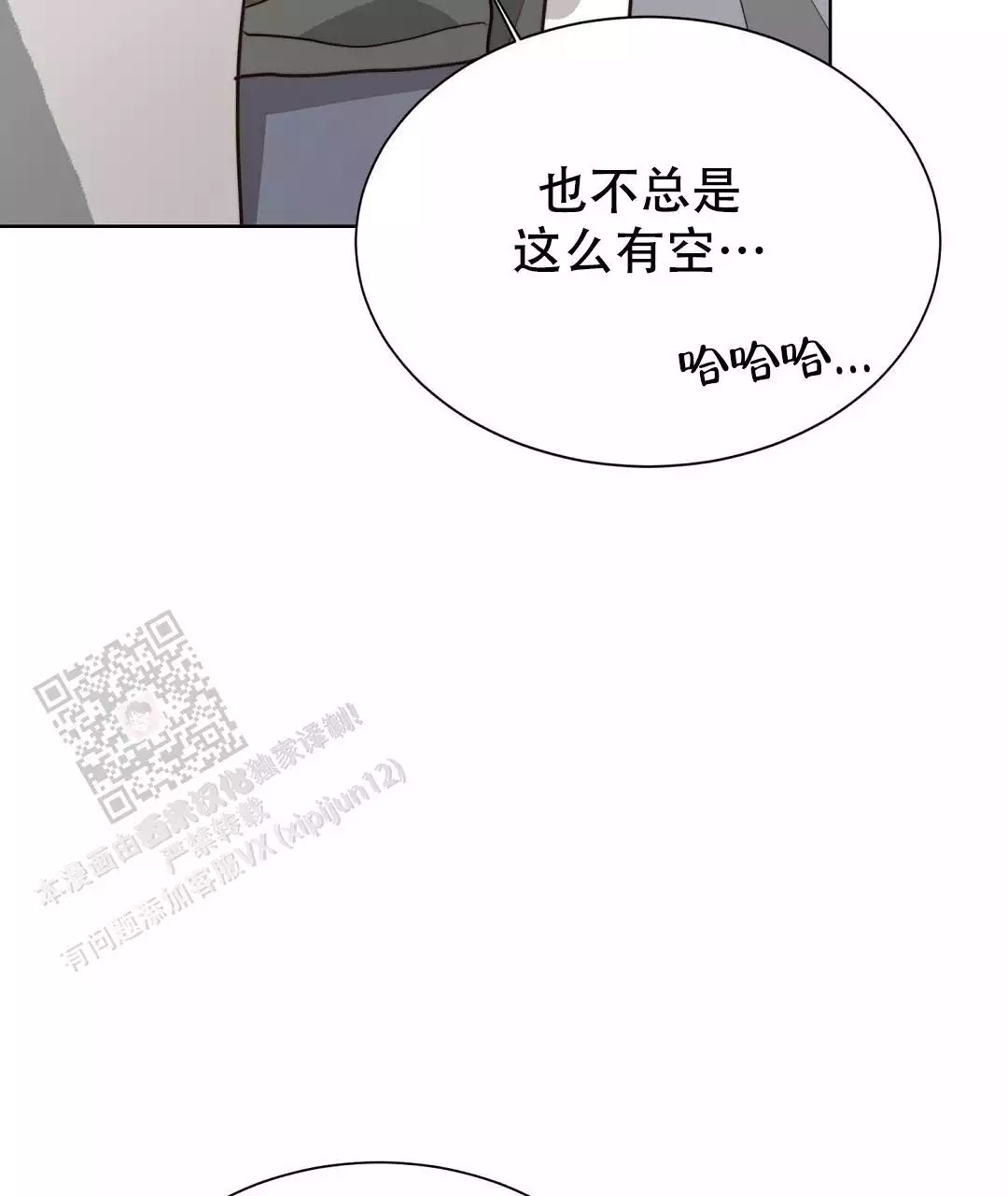 《穿进小说成配角》漫画最新章节第68话免费下拉式在线观看章节第【37】张图片