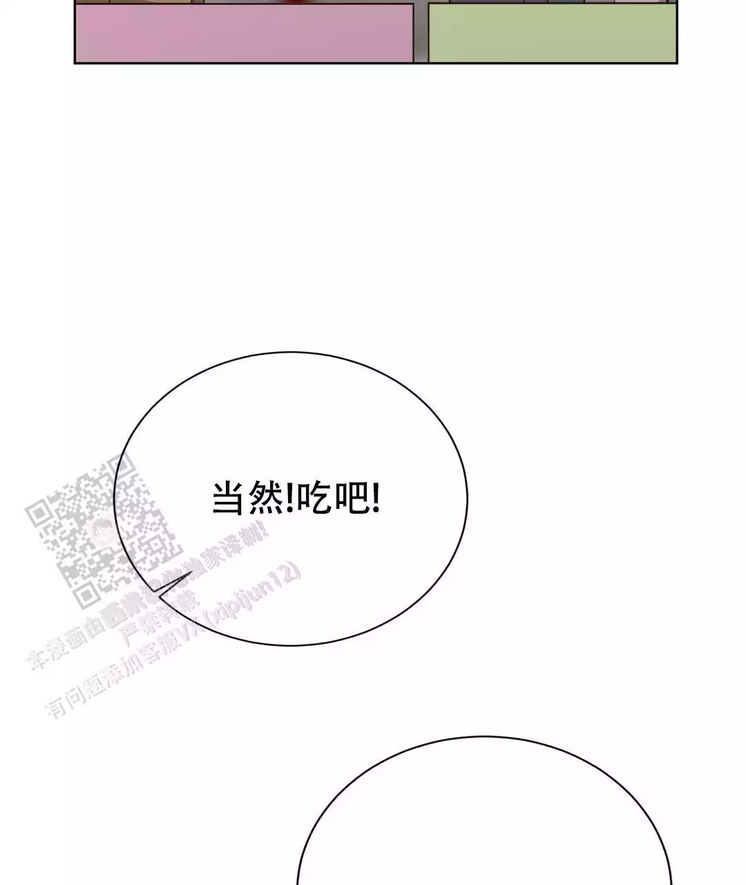 《穿进小说成配角》漫画最新章节第61话免费下拉式在线观看章节第【72】张图片