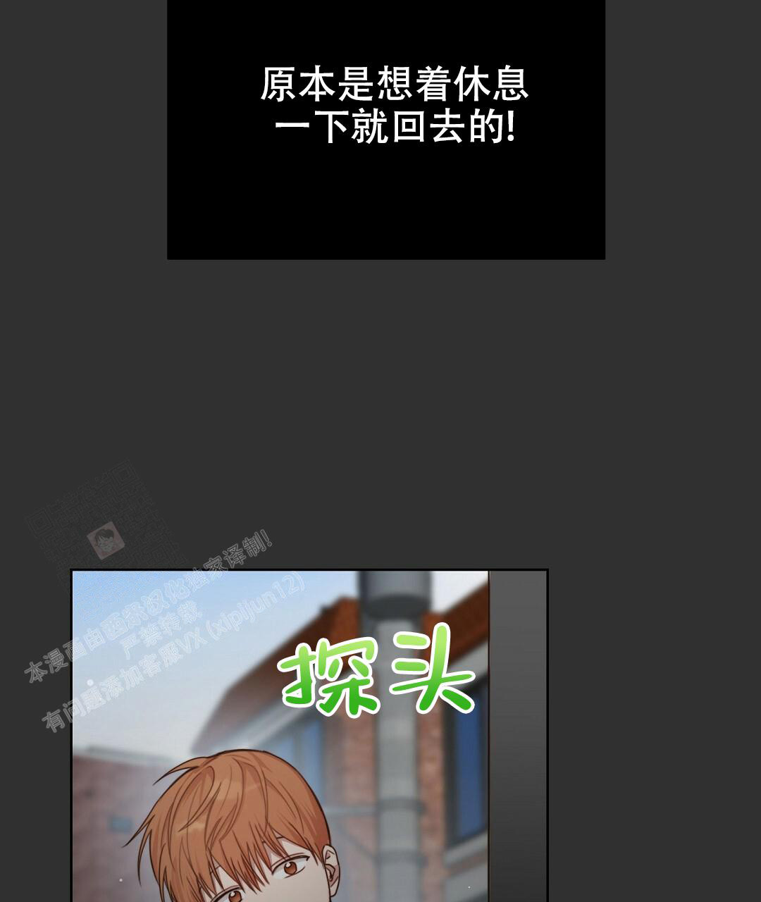 《穿进小说成配角》漫画最新章节第24话免费下拉式在线观看章节第【78】张图片